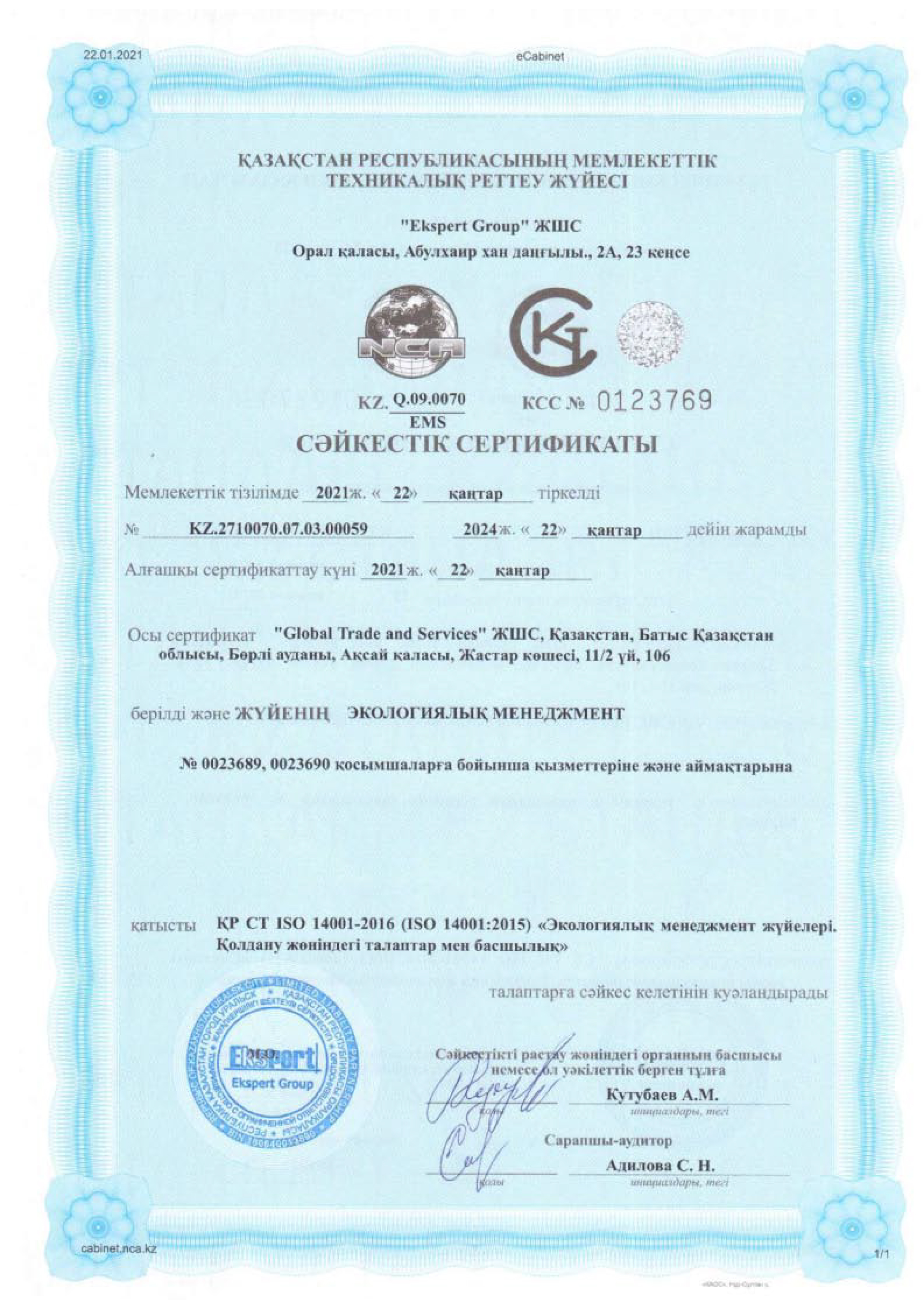 ISO14001-2016-2