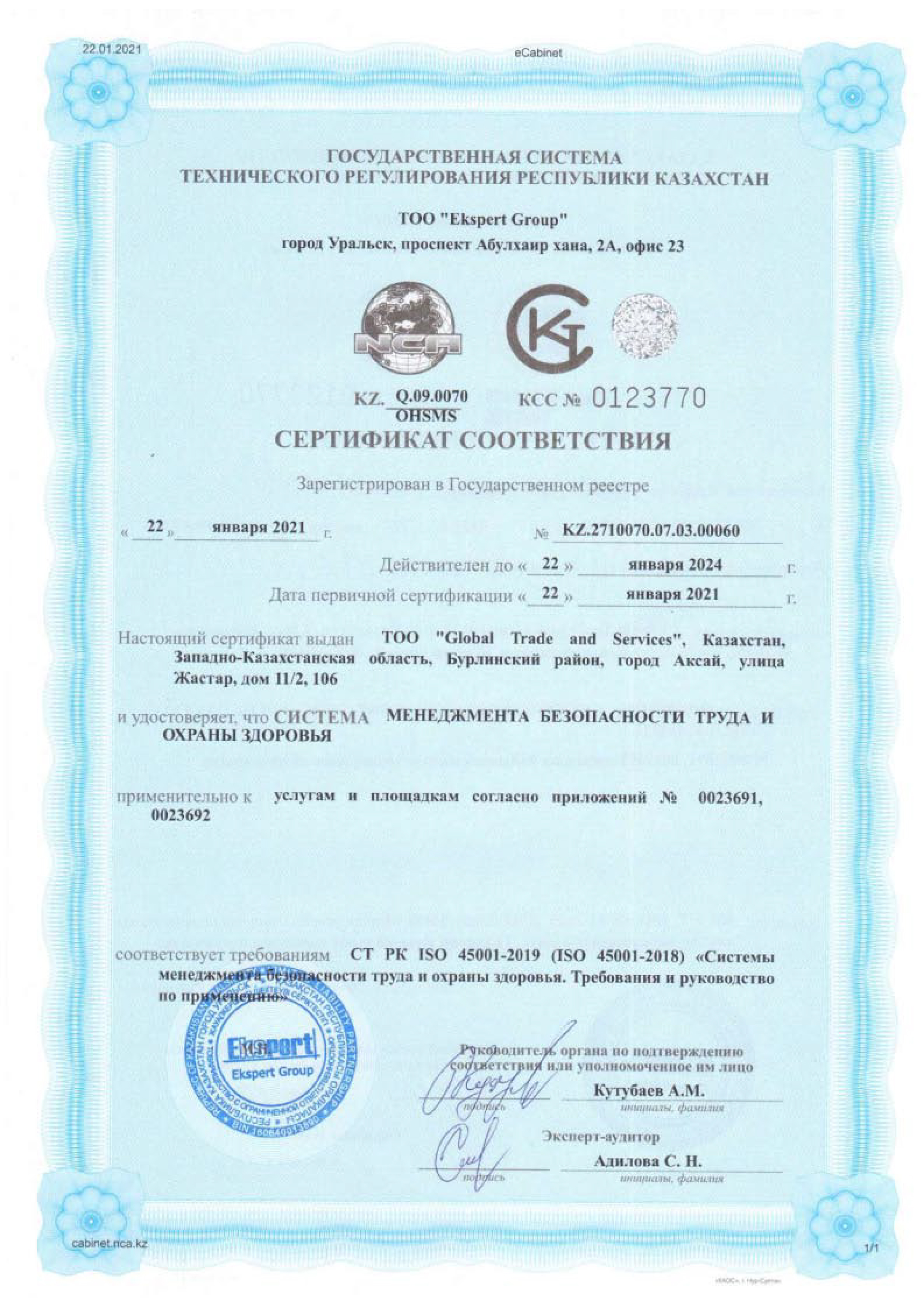 ISO45001-2019-1