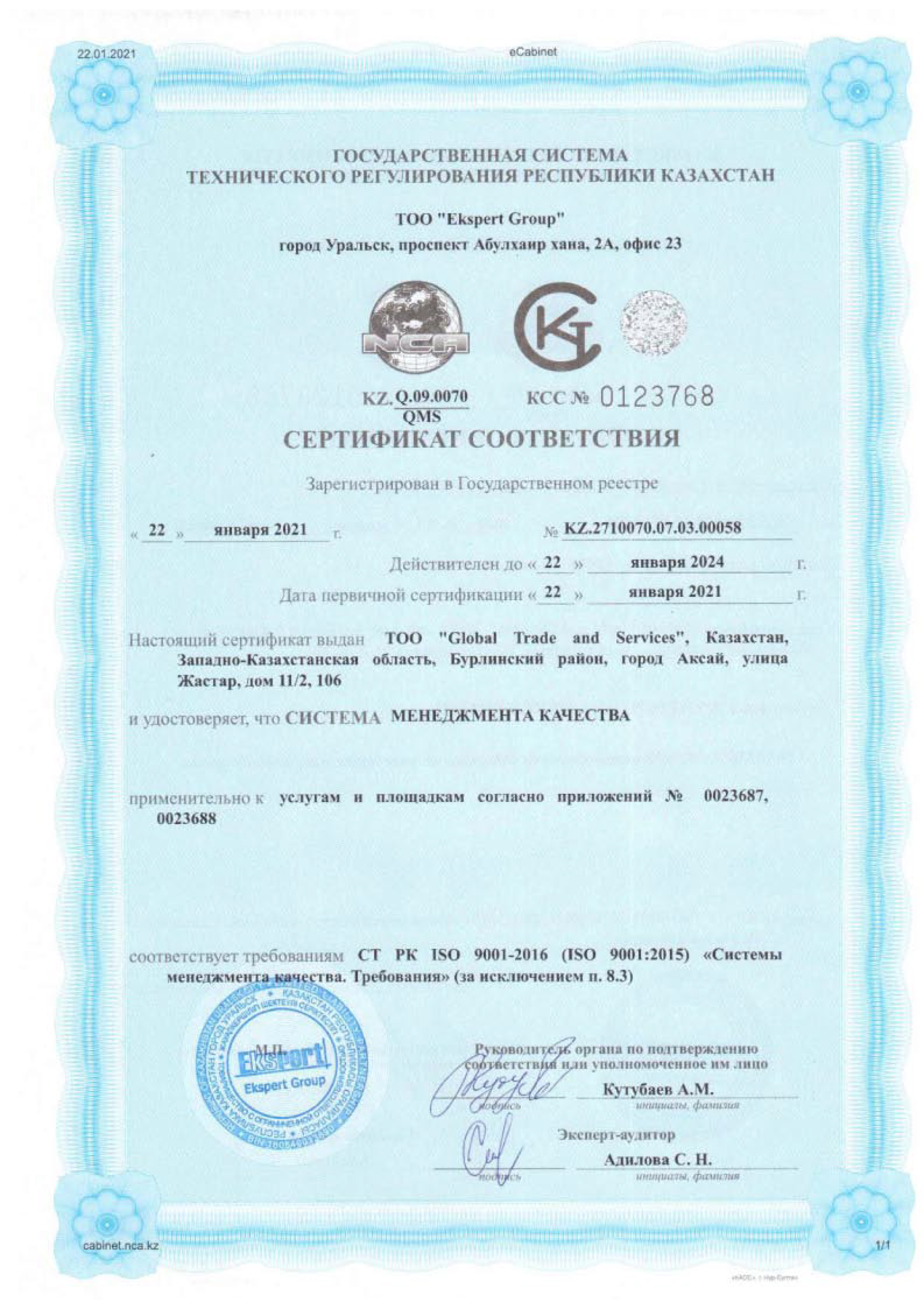 ISO9001-2016-1