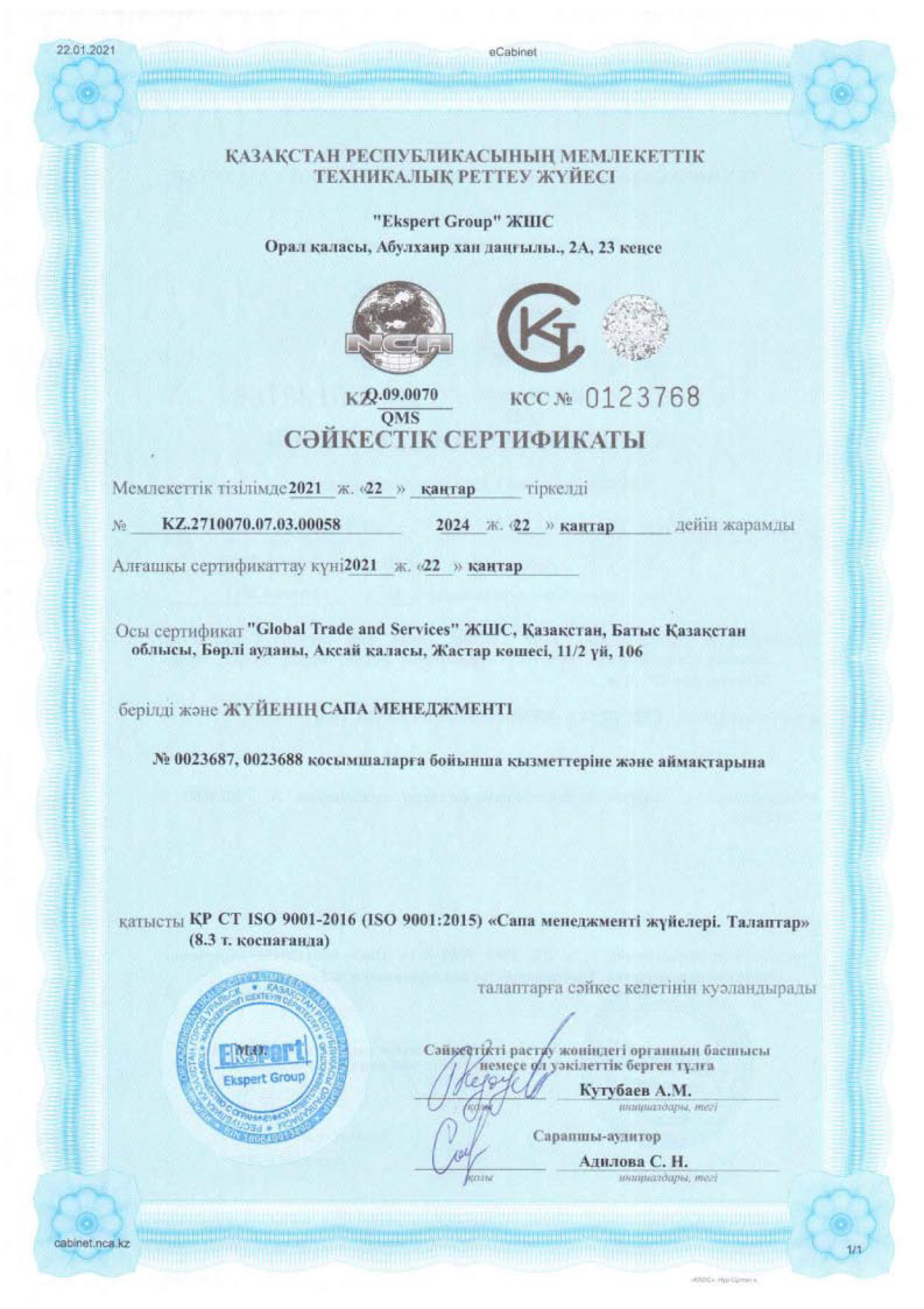 ISO9001-2016-2